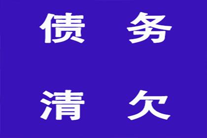 欠款不还可被法律起诉追偿